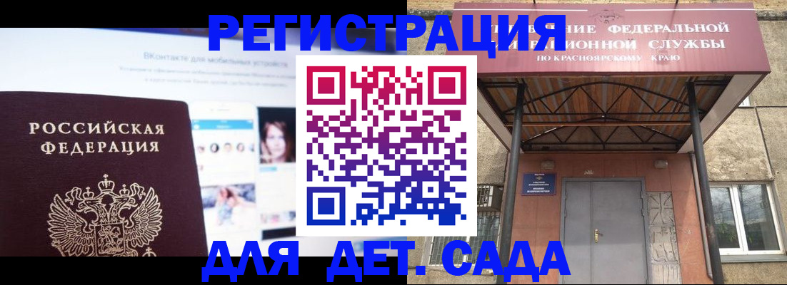 прописка в Когалыме