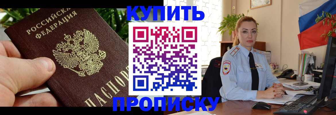 временная регистрация недорого в Когалыме