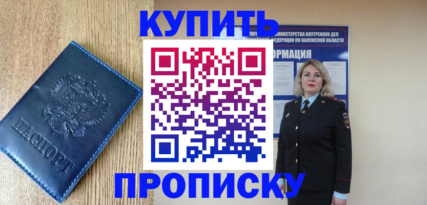 прописка поиск в Когалыме